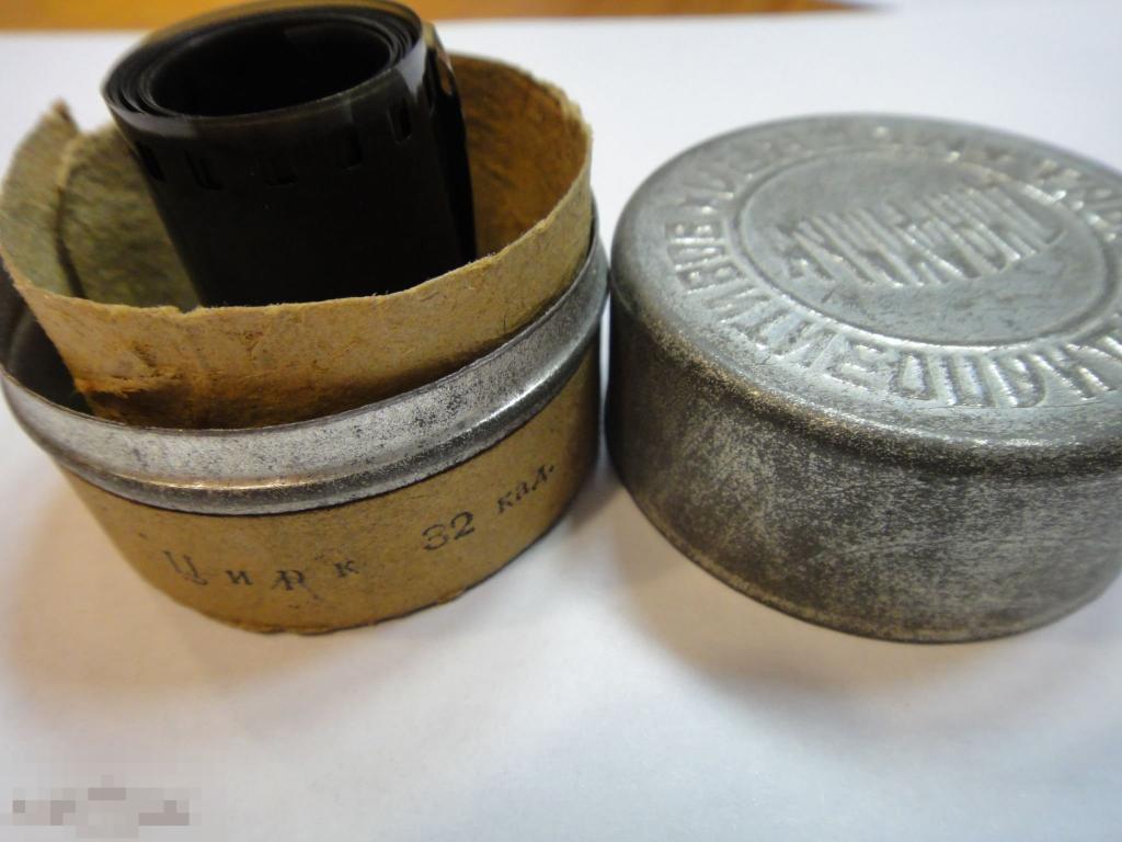 (WG) Диафильм Цирк 1940 Амальрик Союзтехфильм РАРИТЕТ довоенный 