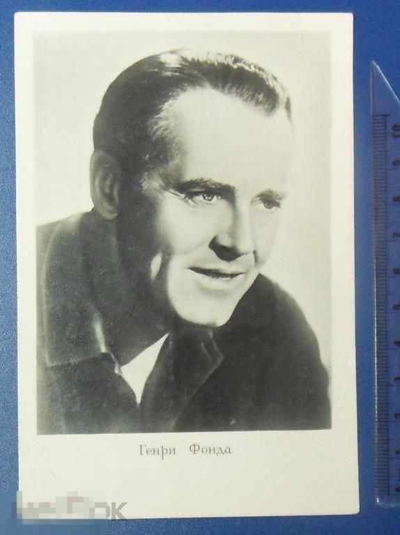 Артисты кино ГЕНРИ ФОНДА тир 100 тыс. 1959 г — покупайте на Auction.ru ...