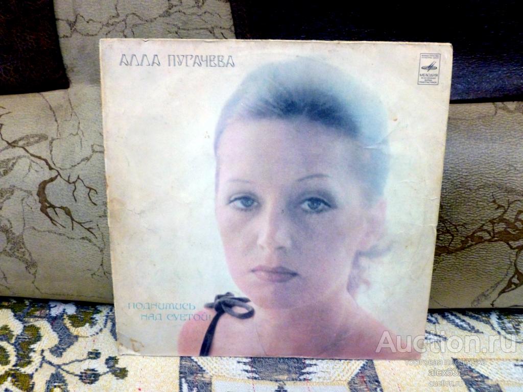 Алла Пугачёва 1980 Поднимись над суетой (СССР)