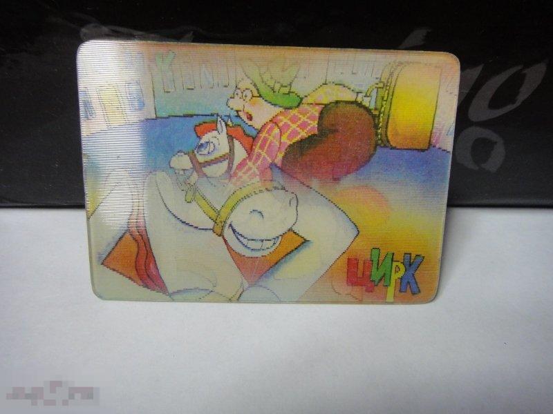 (WG) Марусина Карусель 1987 Цирк вариант 2 календарик переливной 