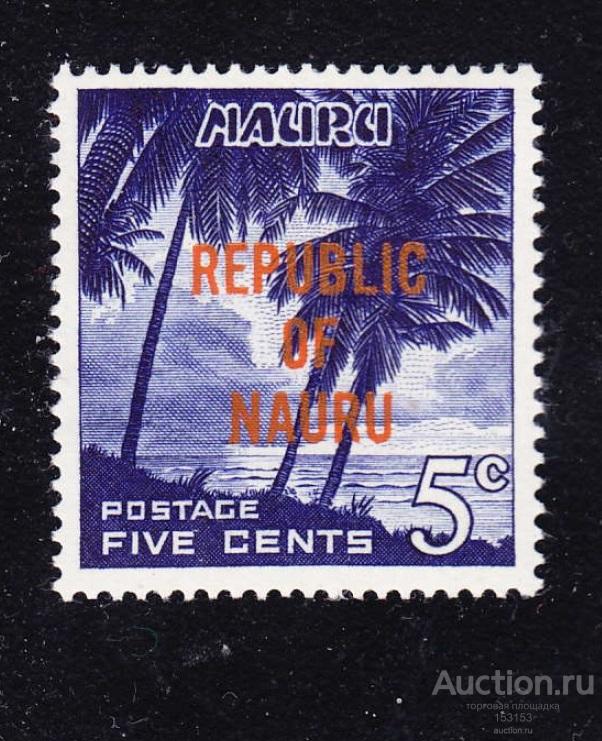 надпечатка RЕPUBLIС (Науру) 1968 5с*