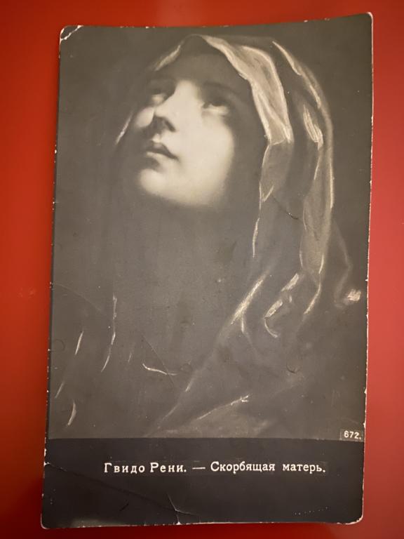 1940 Скорбящая матерь Гвидо Рени