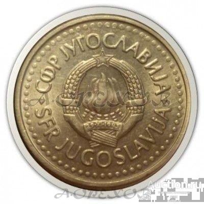 10 динар 1985 Югославия (холдер)