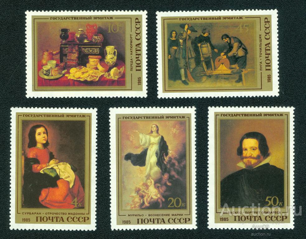 1985 г. Шедевры Государственного Эрмитажа. Испанская живопись ** (s1974)