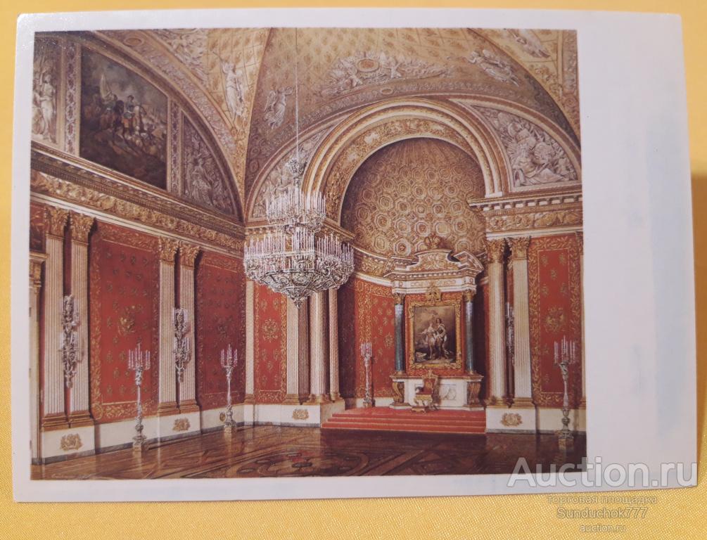 Э. Гау "Зимний дворец. Петровский зал" Открытка СССР. Ленинград. 1976 г.