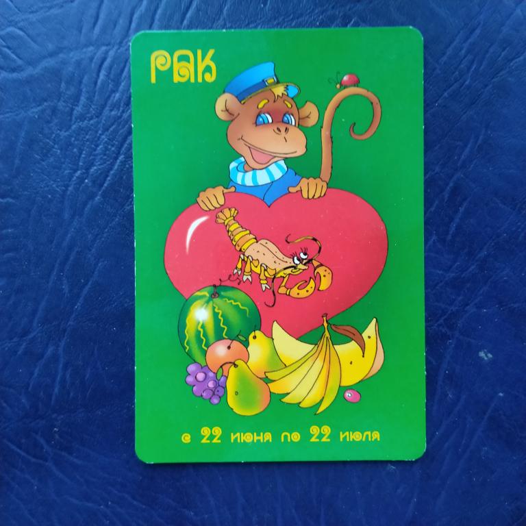 календарь Рак   2004 год 1