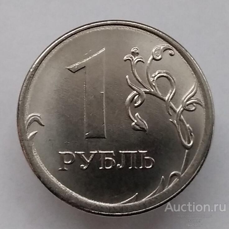 1 рубль 2020 год. ММД. Брак "Смещение". Лот 862.