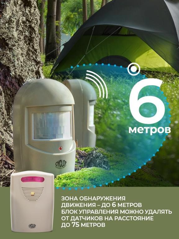 Автономная кемпинговая сигнализация Camping World CYCLOP Camping World ...