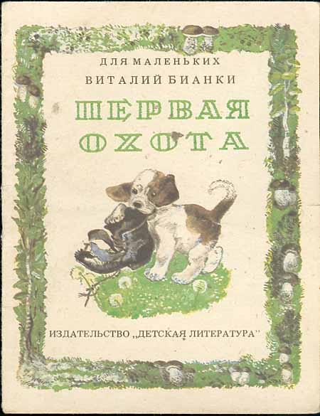 ДЕТСКИЕ КНИЖКИ  из  СЕРИИ «ДЛЯ МАЛЕНЬКИХ» – 4 экз.