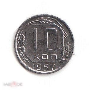 10 копеек 1957г N1 