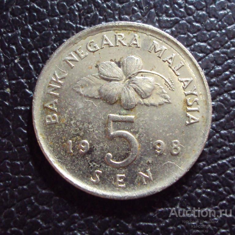 Малайзия 5 сен 1998 год.