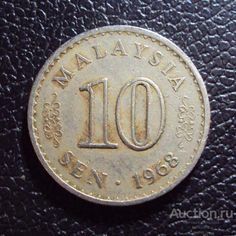 Малайзия 10 сен 1968 год.