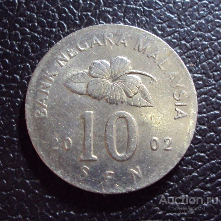 Малайзия 10 сен 2002 год.