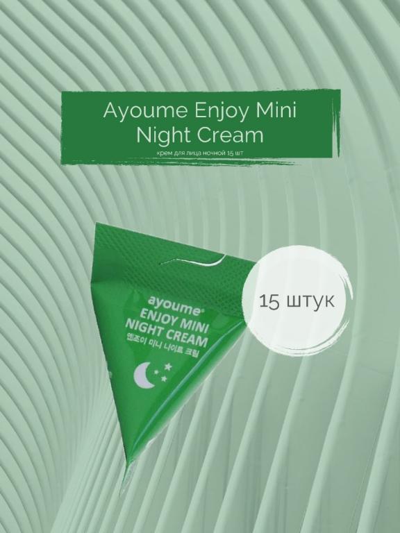 Крем для лица ночной с центеллой AYOUME ENJOY MINI NIGHT CREAM, 15шт ...