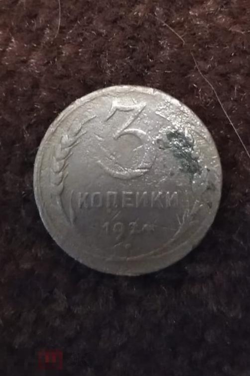 3 копейки 1924г N2 ОРИГИНАЛ 