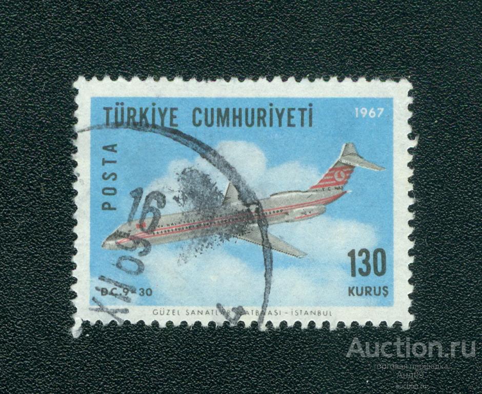 1967 г. Турция – Авиапочта. Дуглас DC 9-30 (s5539)