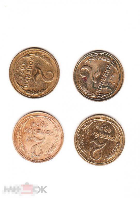 2 копейки 1926г ОРИГИНАЛ 