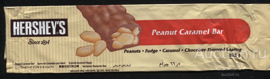 обертка этикетка шоколад ю HERSHEYS Peanut Caramel Bar