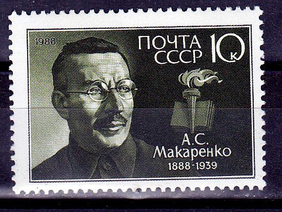 Марки СССР 1988 г. № 5924 А. Макаренко MNH ** Персоналии Знаменитые люди