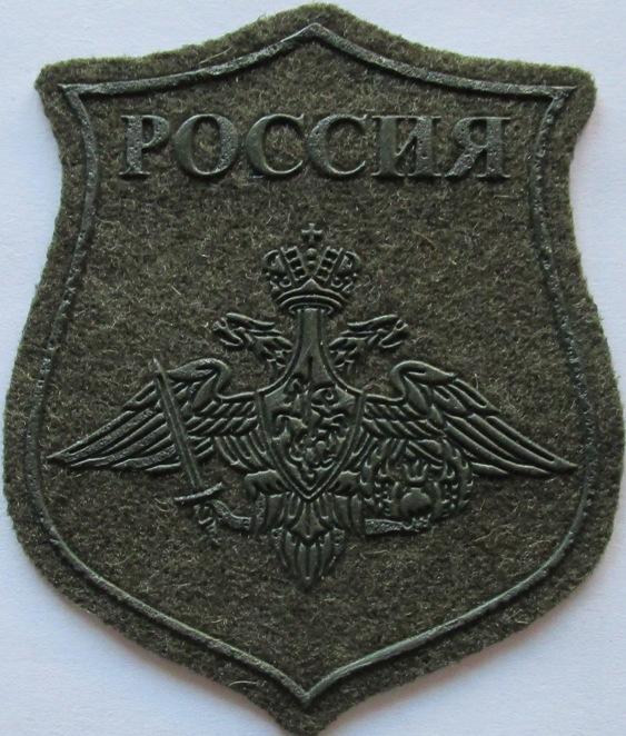 ВДВ Десант Парашютист Россия Нашивка Шеврон