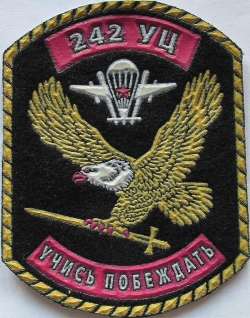 ВДВ Десант Парашютист Россия 242-й Учебный центр Нашивка Шеврон