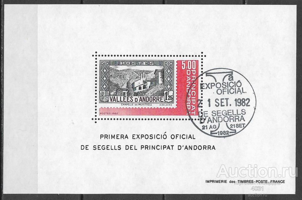 Андорра, фран. СГ  филвыставка  бл **