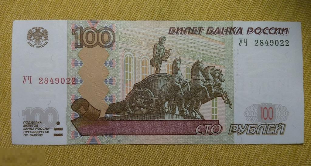 Опытные 100 рублей 1997(2004).