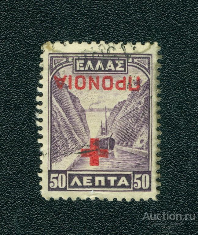 1937 г. Греция - Коринфский канал. Надпечатка перевертыш (0004f)