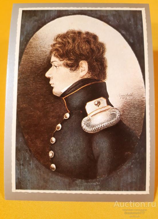 Чернышев Захар Григорьевич (1796-1862). Первенцы Свободы. Декабрист. Планета. 1975 г.