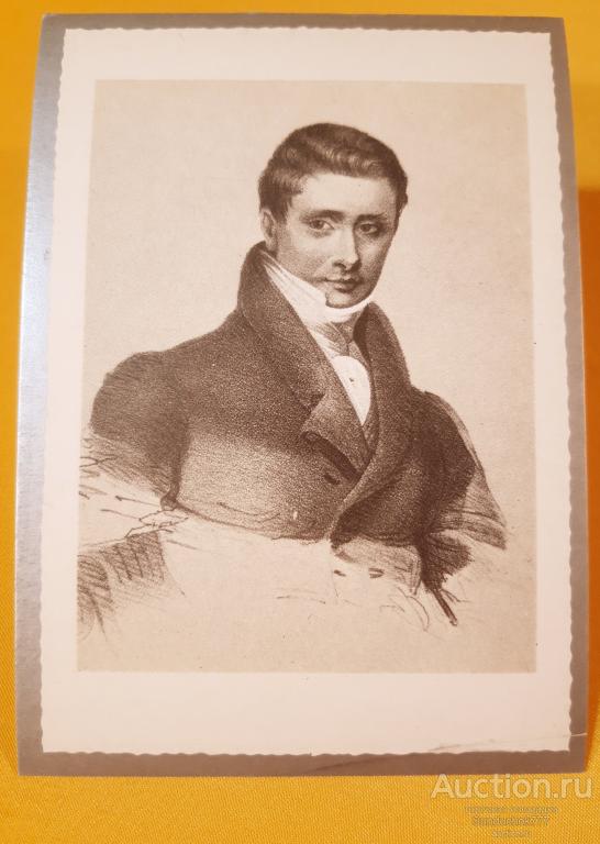 Тургенев Николай Иванович (1789-1871). Первенцы Свободы. Декабрист. Планета. 1975 г.