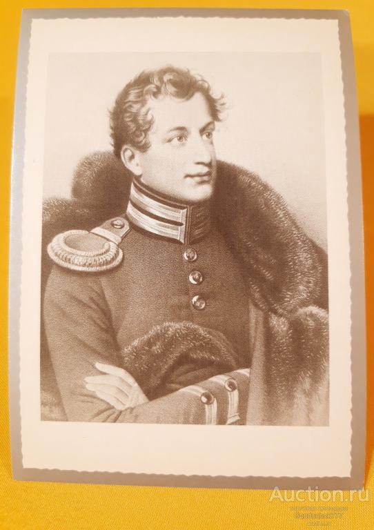 Анненков Иван Александрович. (1802-1878). Первенцы Свободы. Декабрист. Планета. 1975 г.
