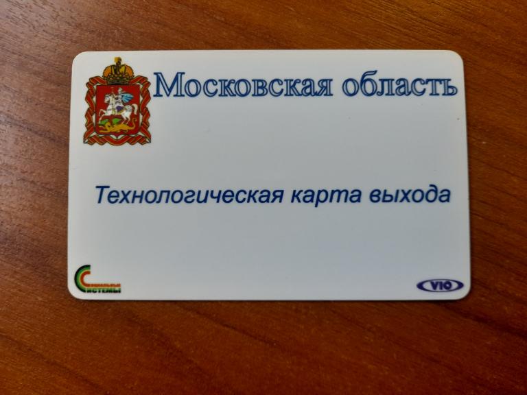 Московская область . Технологическая карта выхода 0005. Идеальный (единственный на аукционе).