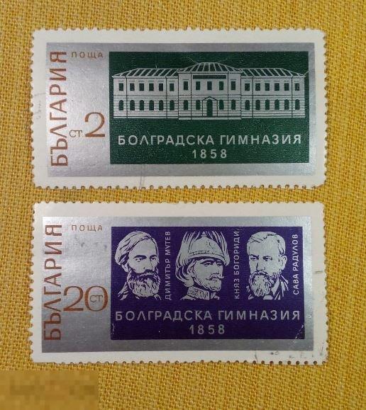 Болгария  1971, Болградская гимназия, 2 марки 