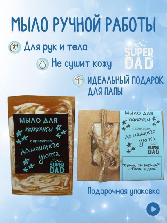 Прикольный ПОДАРОК ПАРНЮ МУЖЧИНЕ МУЖУ БРАТУ ОТЦУ МАЛЬЧИКУ СЫНУ ПАПЕ ...