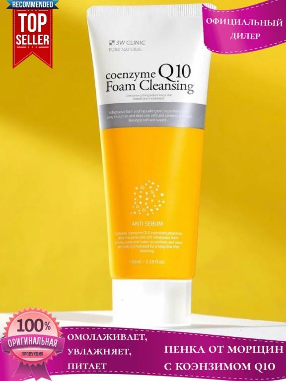 Пенка для умывания лица корейская Коэнзим Foam Cleansing Coenzyme Q10 ...