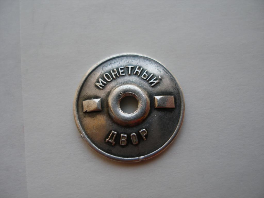 Гайка серебрянная .Возможно к отличникам.