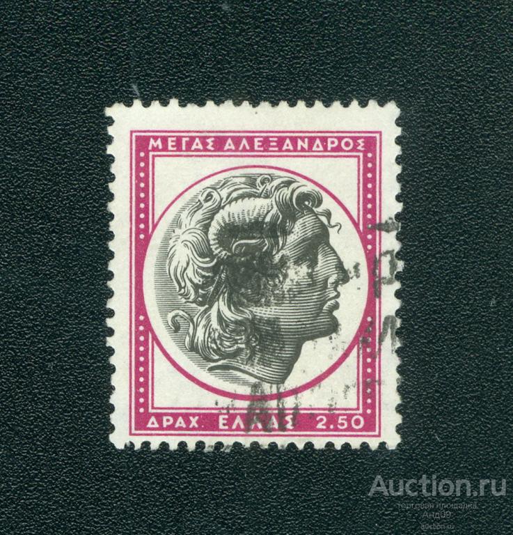 1959 г. Греция - Голова Александра Македонского (0032f)