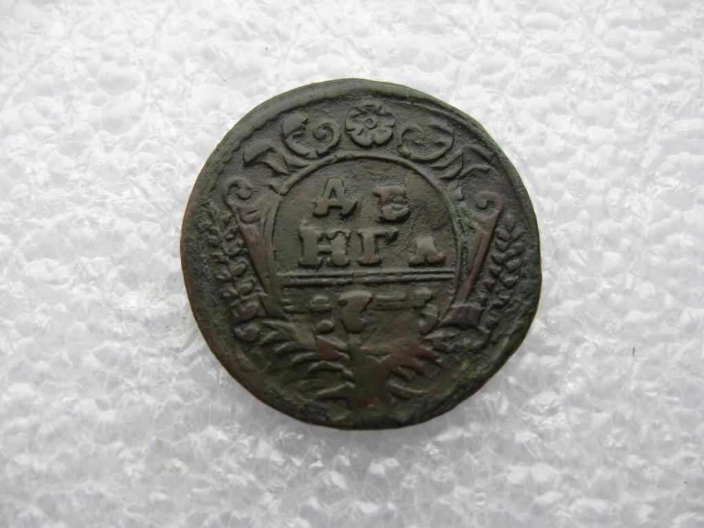 Деньга 1735г. — покупайте на Auction.ru по выгодной цене. Лот из ...