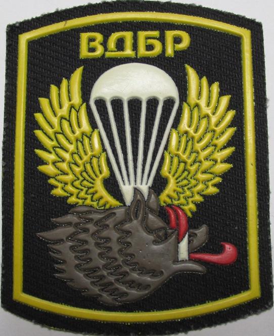 ВДВ Десант Парашютист Россия ОВДБр Нашивка Шеврон