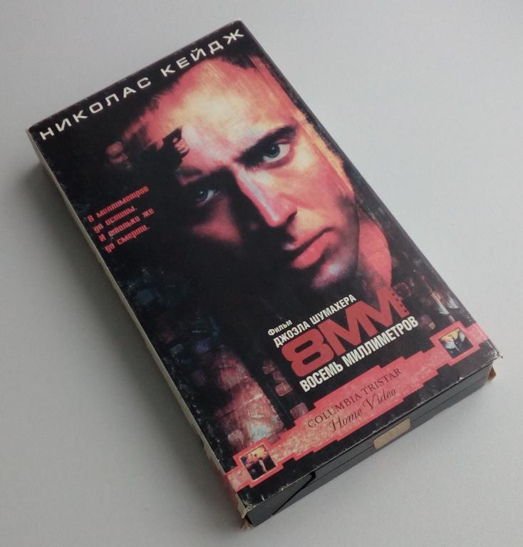 8 МИЛЛИМЕТРОВ/8ММ/Видеосервис/VHS/видеокассета
