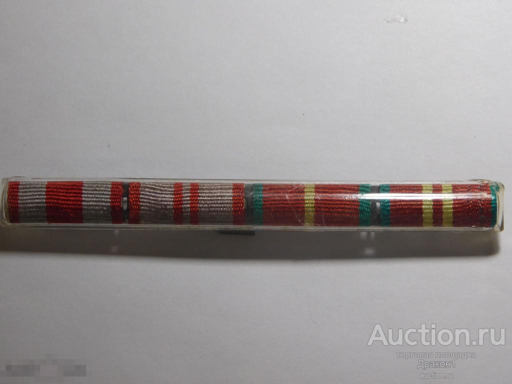 СССР.  Колодка.  Наградная планка.  (6) 