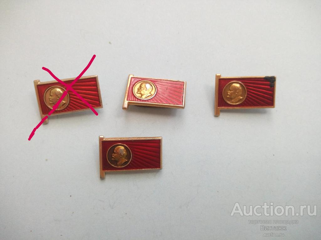 Знак Ленин за штуку на  выбор (№34№10)