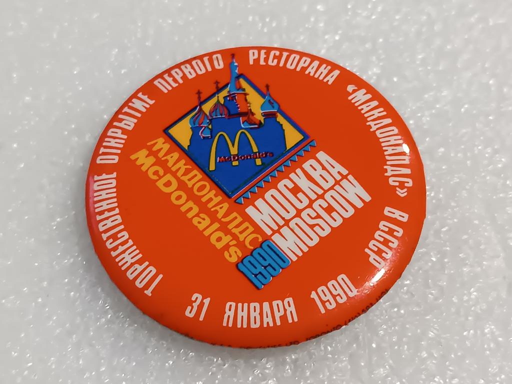Коллекция значок МАКДОНАЛДС МОСКВА 1990 КРАСНЫЙ МВ 3 Более 40000 ШТ