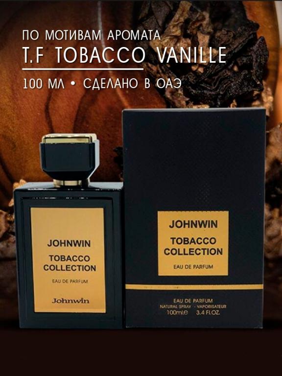Tobaco Collection по мотивам Tobacco Vanille, Табако Ваниль духи 100мл ...