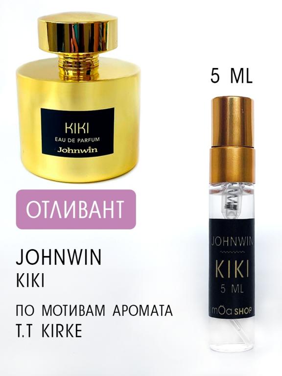 Кирке Духи Цена Отзывы