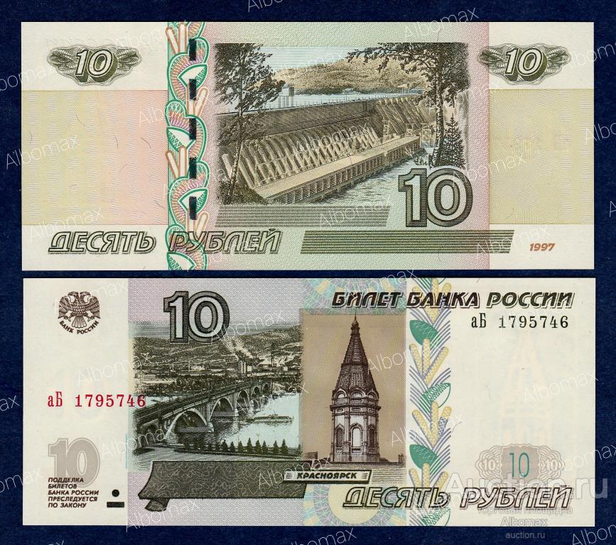 Изображение на купюре 10 рублей