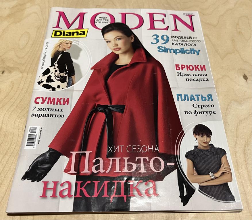 Журнал с выкройками DIANA MODEN Диана Моден 9 2011