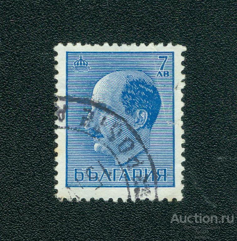 1941 г. Болгария - Болгарский царь Борис III (0134f)