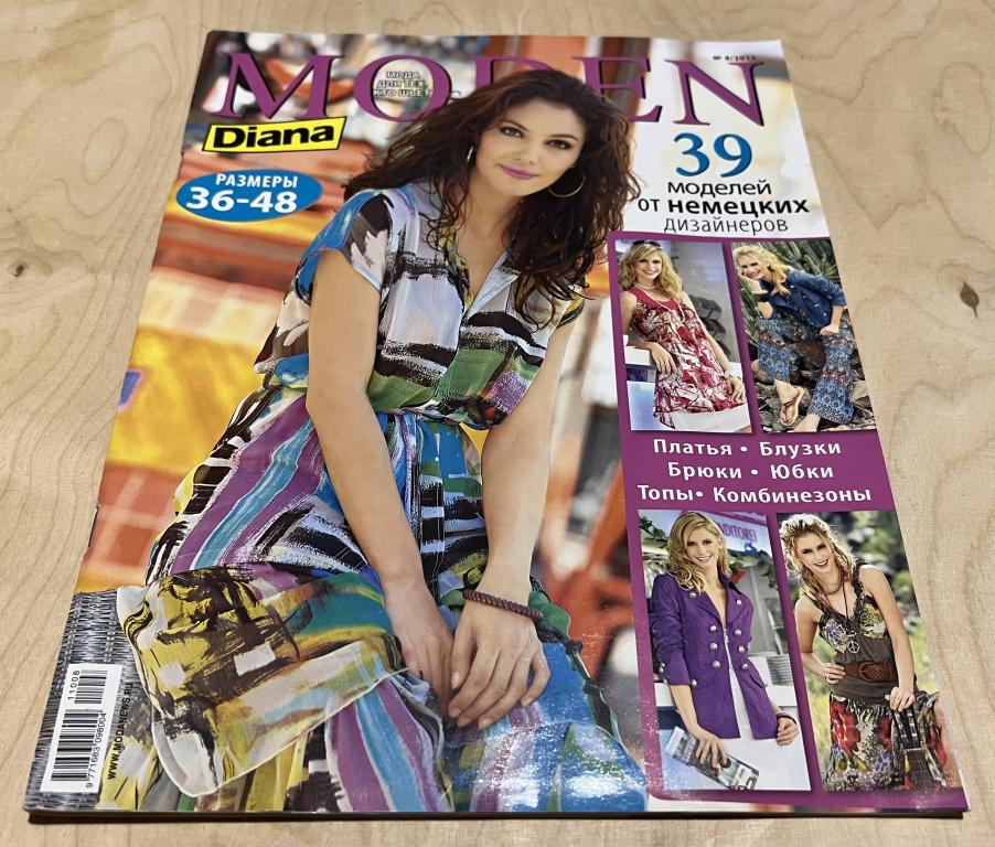 Журнал с выкройками DIANA MODEN Диана Моден 8 2011