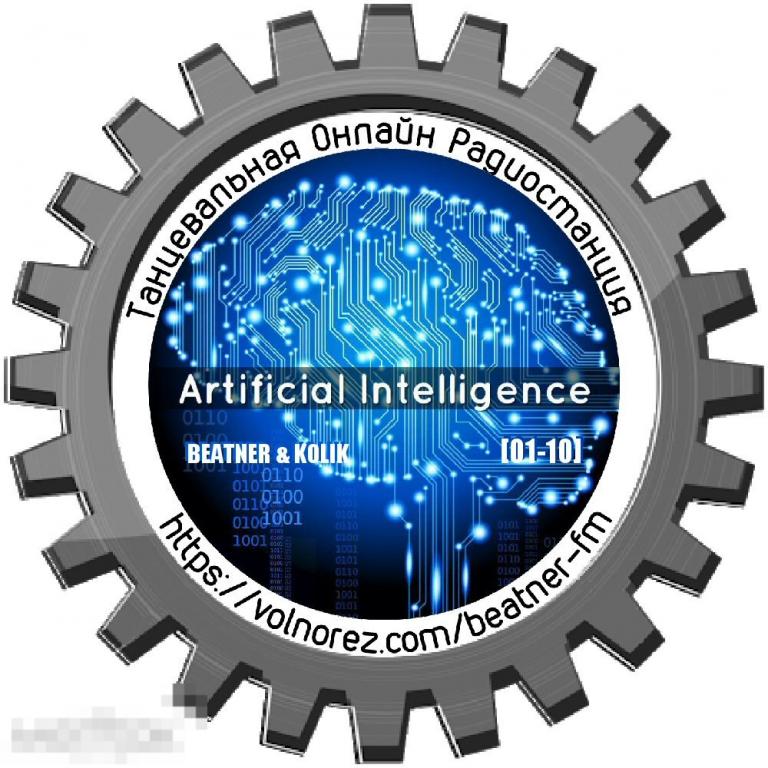 MP3 "ARTIFICIAL INTELLIGENCE" [01-10]